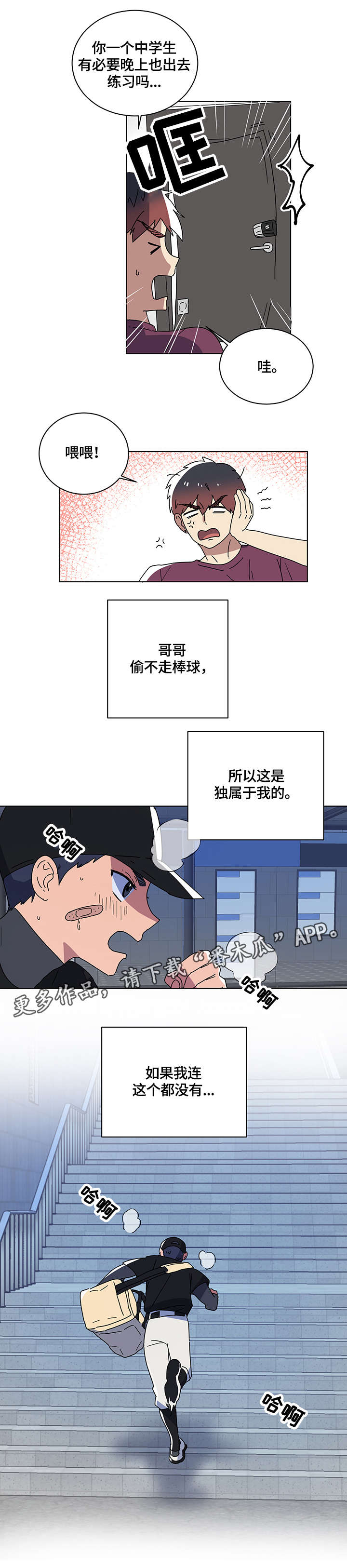 错误的代价第10话图