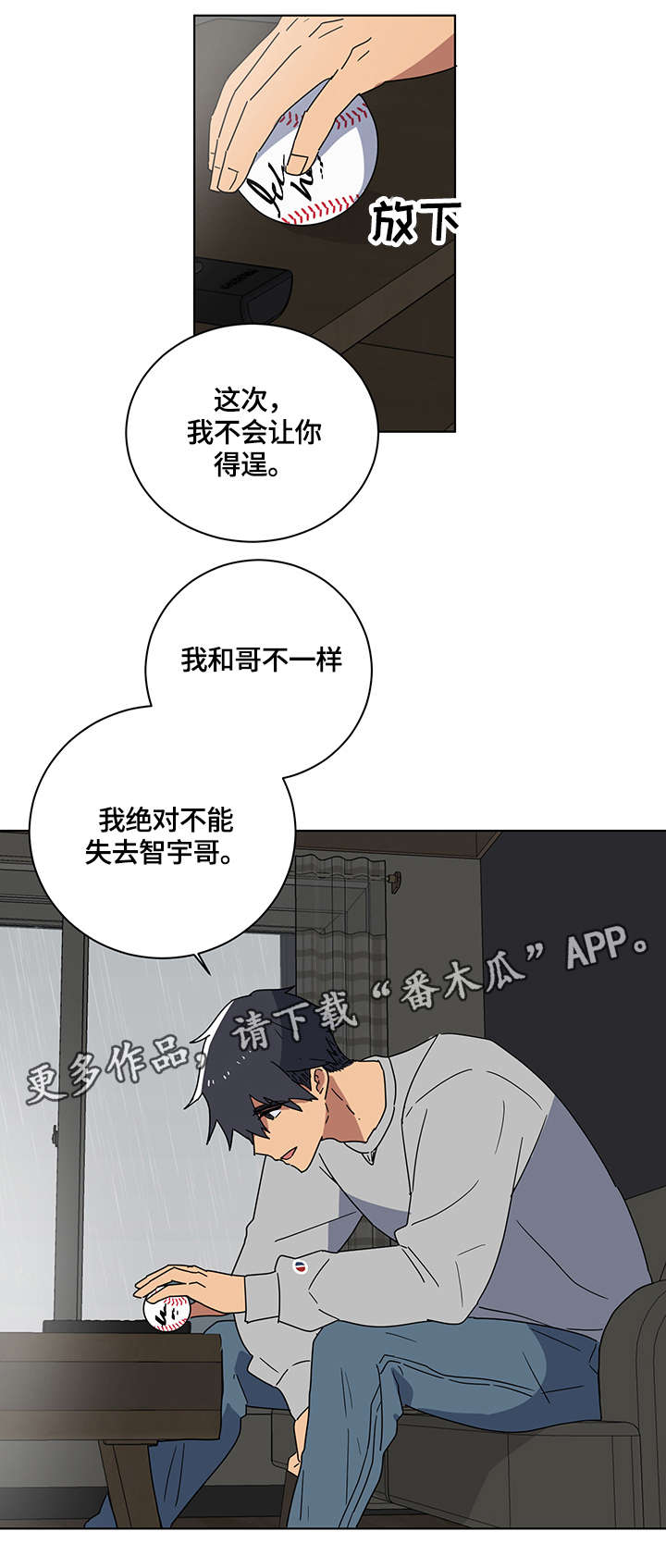 错误的代价第11话图