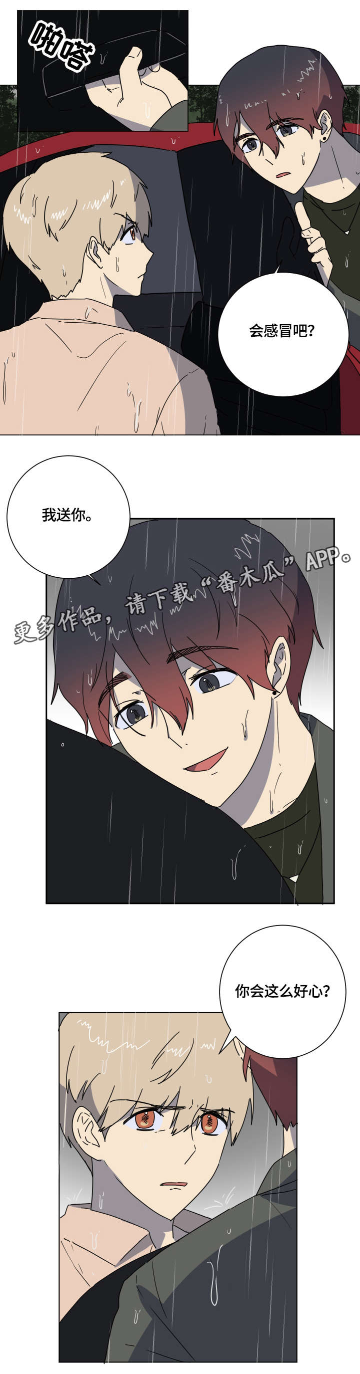 错误的代价第14话图