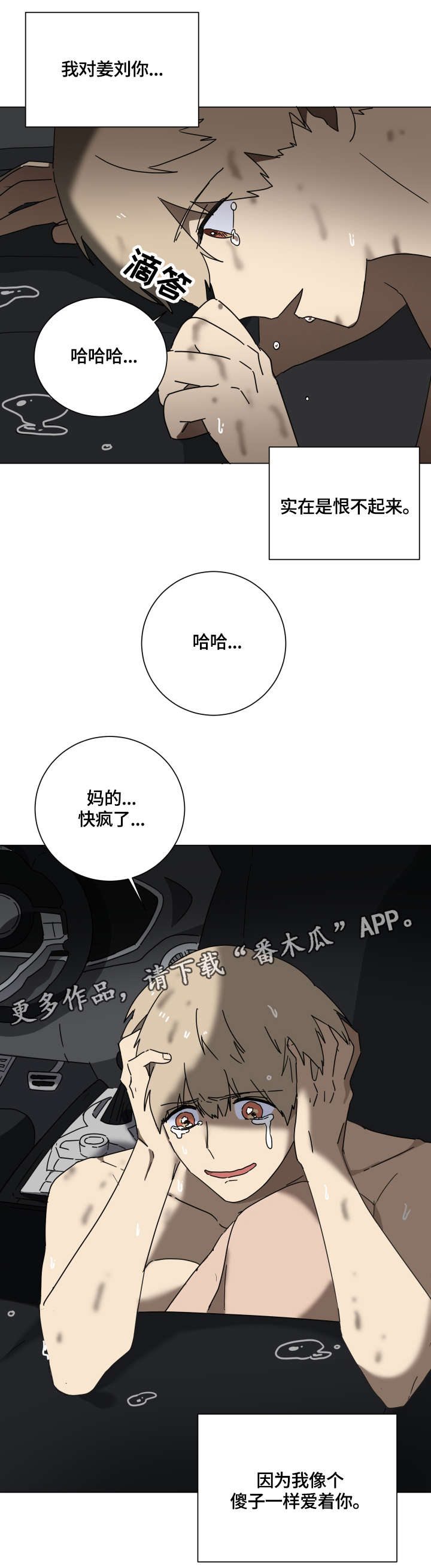 错误的代价第15话图