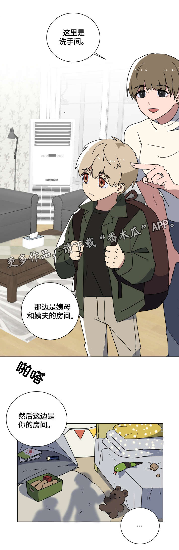 错误的代价第16话图