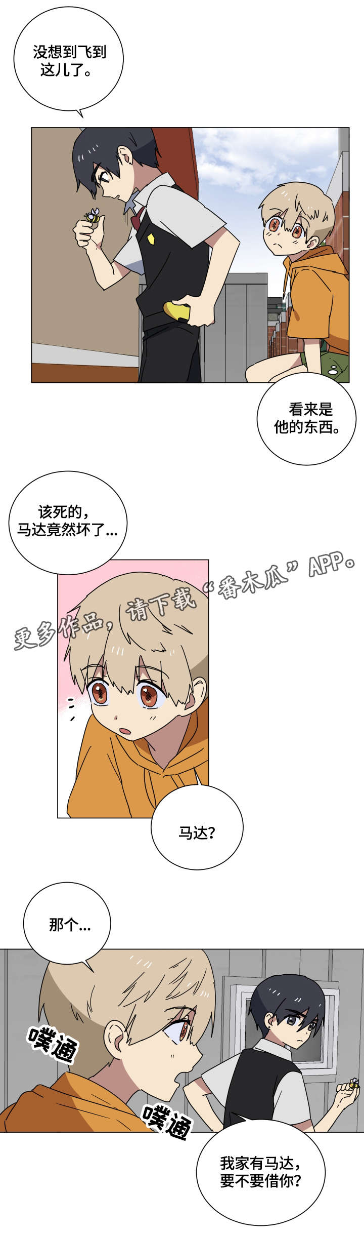 错误的代价第16话图