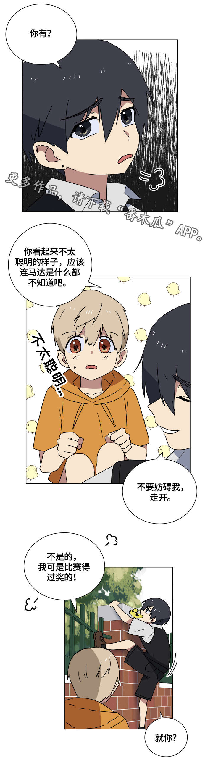 错误的代价第17话图