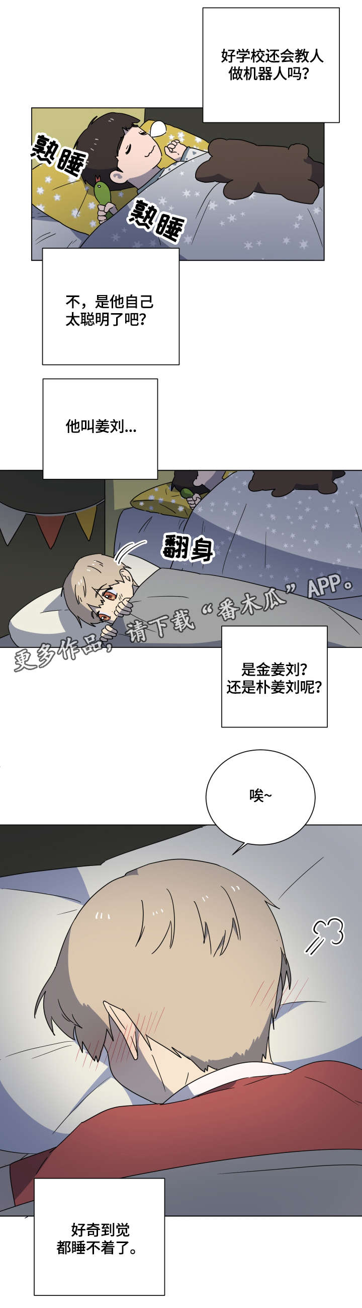 错误的代价第17话图