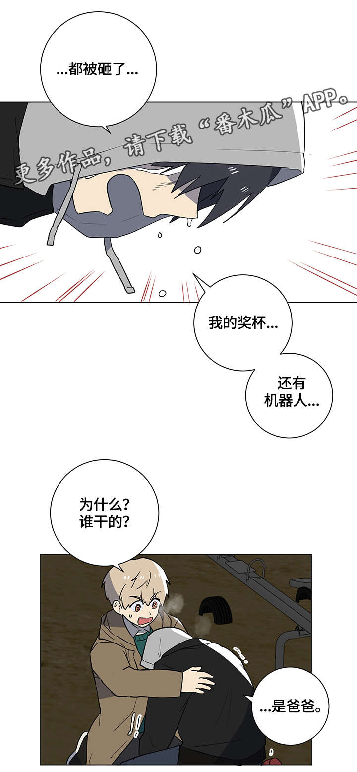 错误的代价第18话图