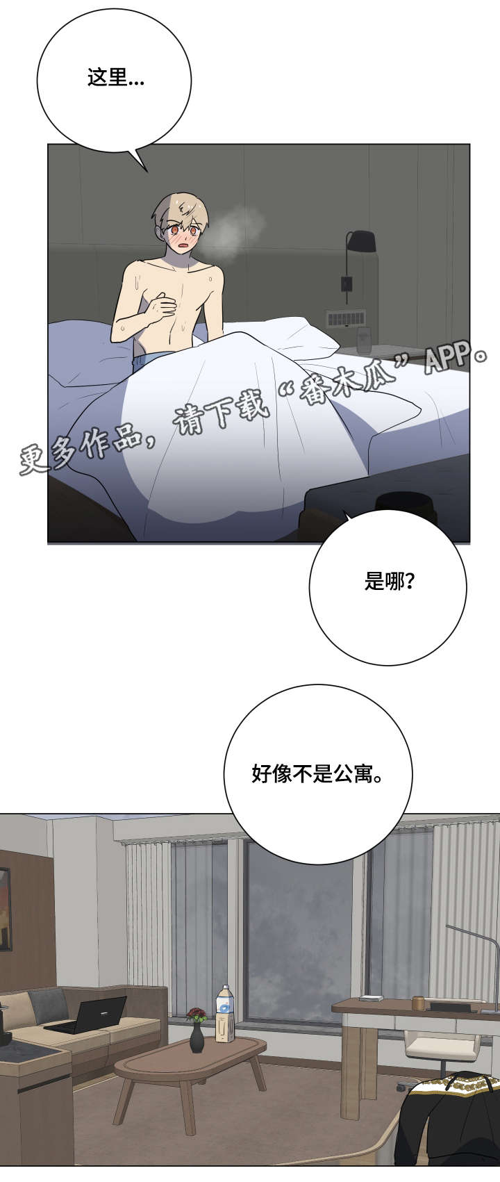 错误的代价第19话图