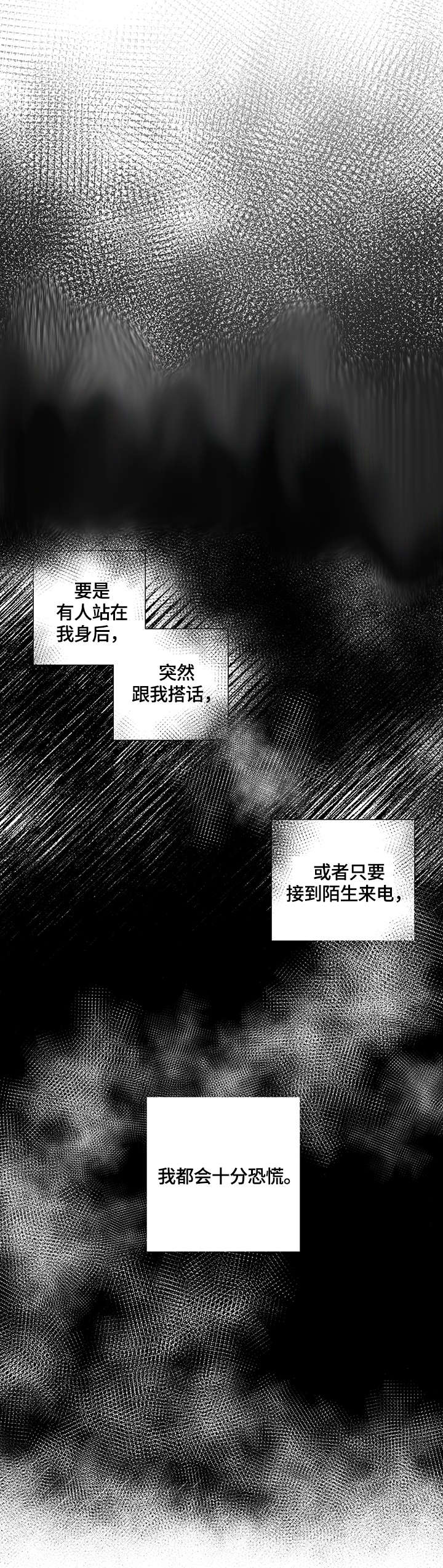 错误的代价第2话图