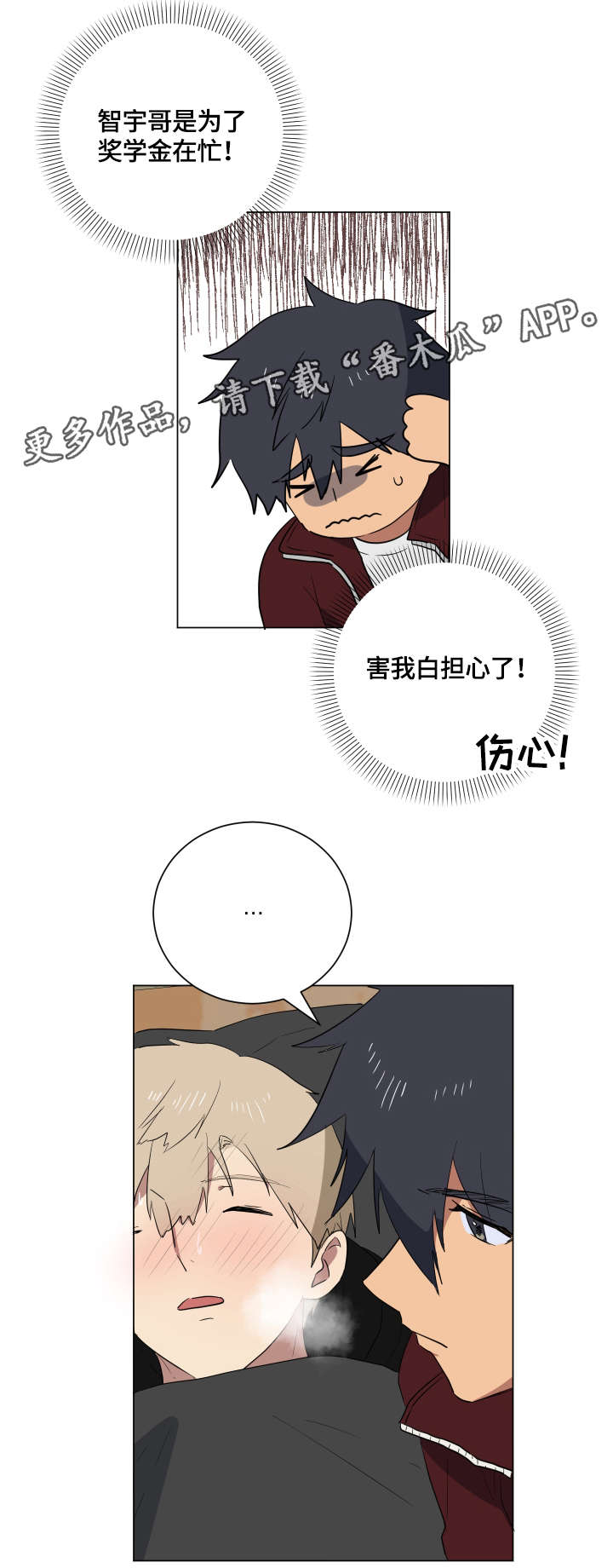 错误的代价第21话图