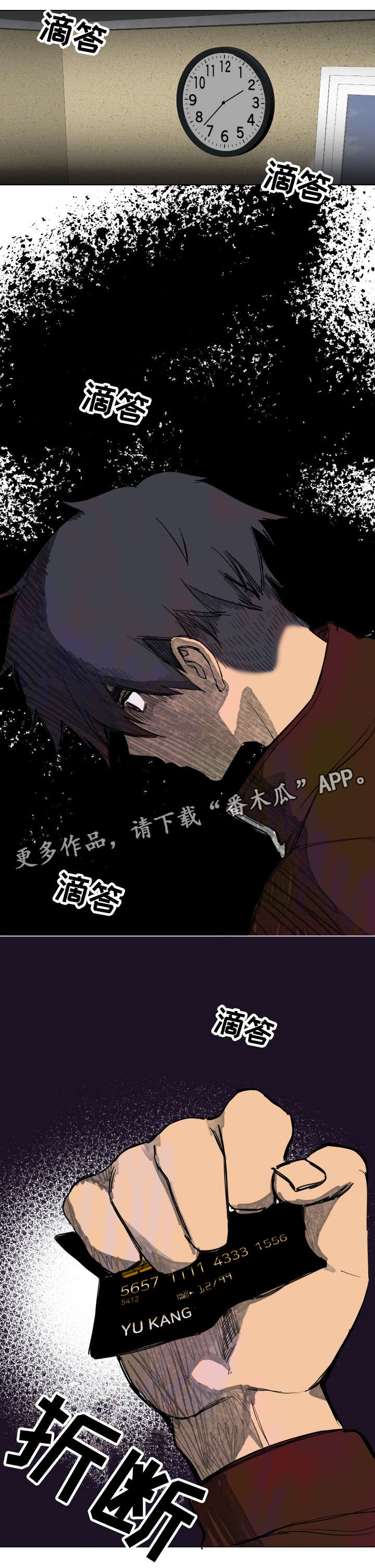 错误的代价第21话图