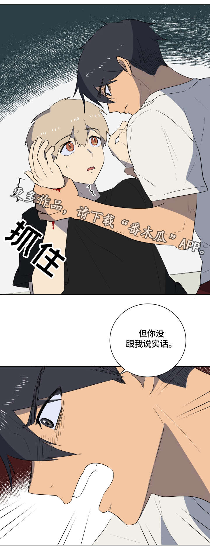 错误的代价第22话图