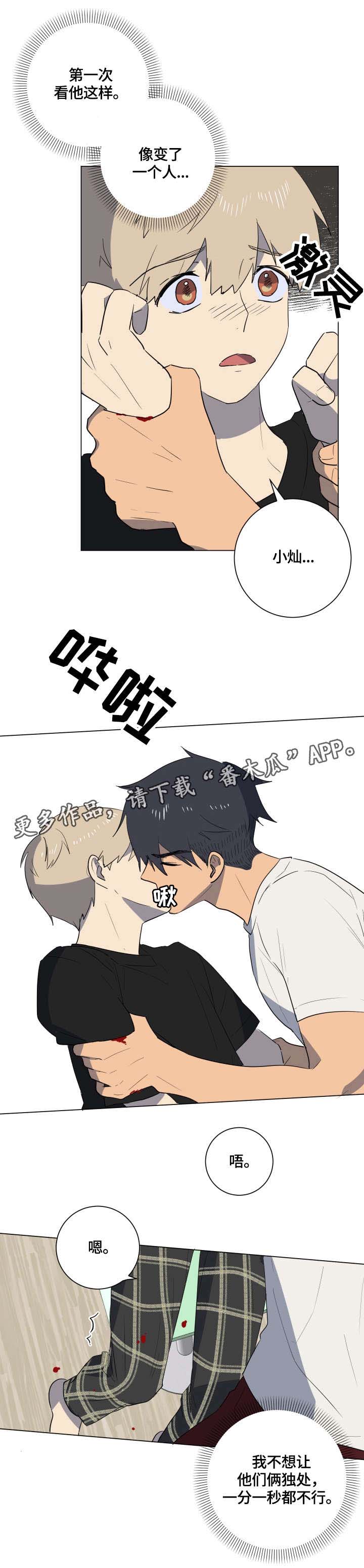 错误的代价第23话图