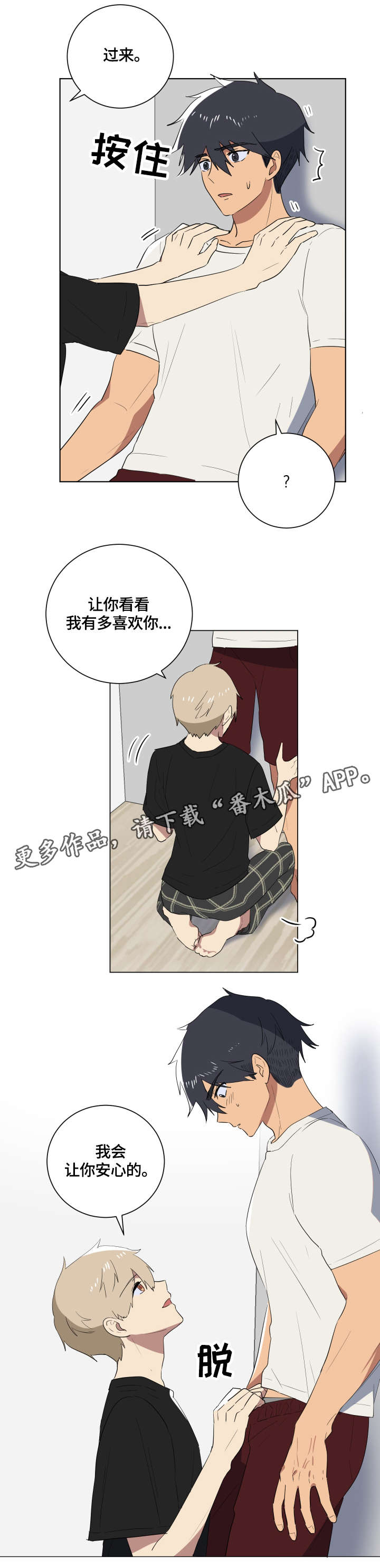 错误的代价第23话图