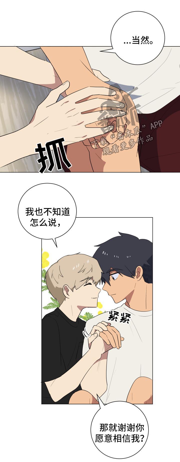 错误的代价第24话图