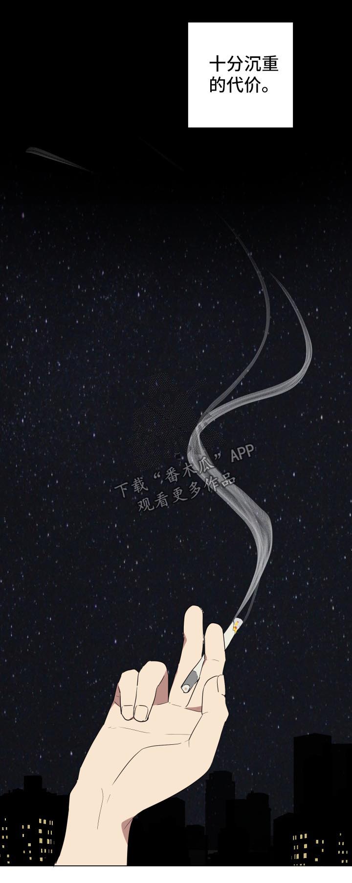 错误的代价第25话图