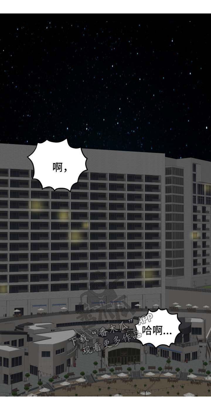 错误的代价第26话图