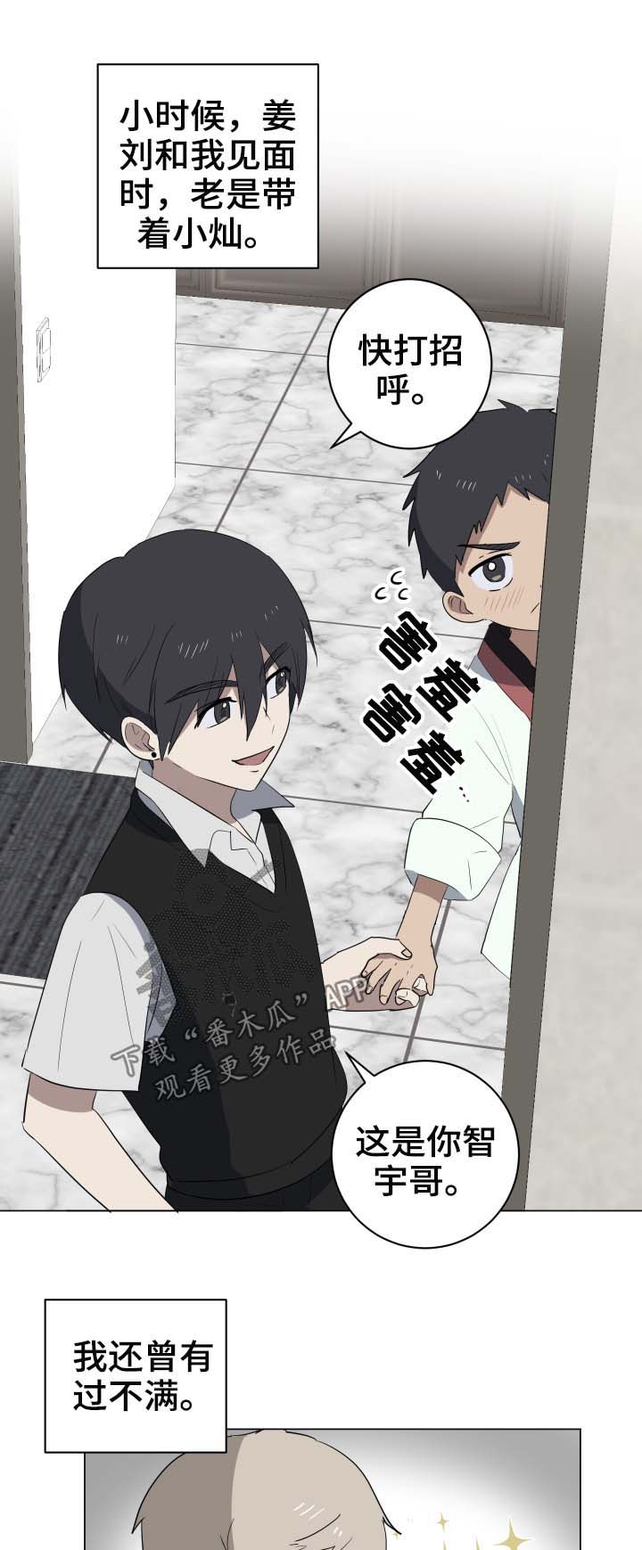 错误的代价第28话图