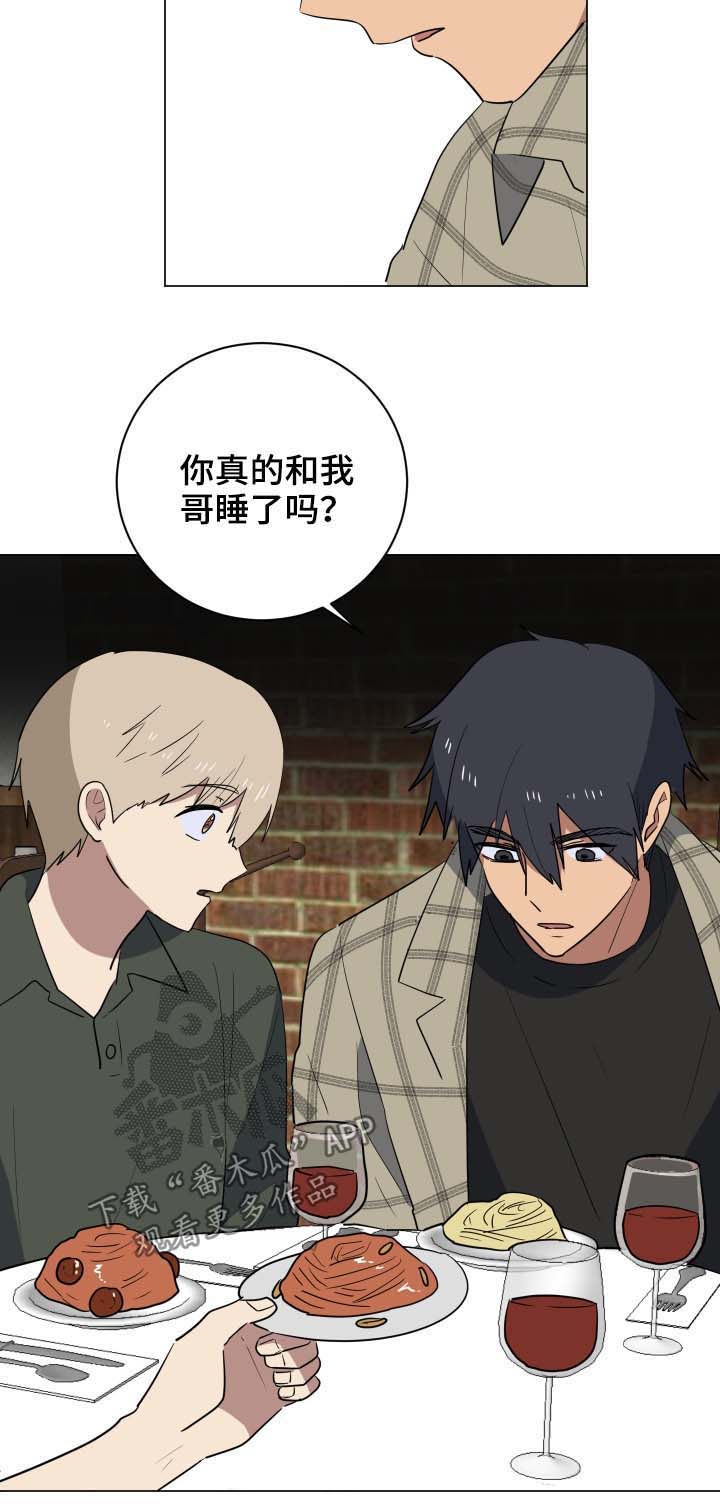 错误的代价第28话图