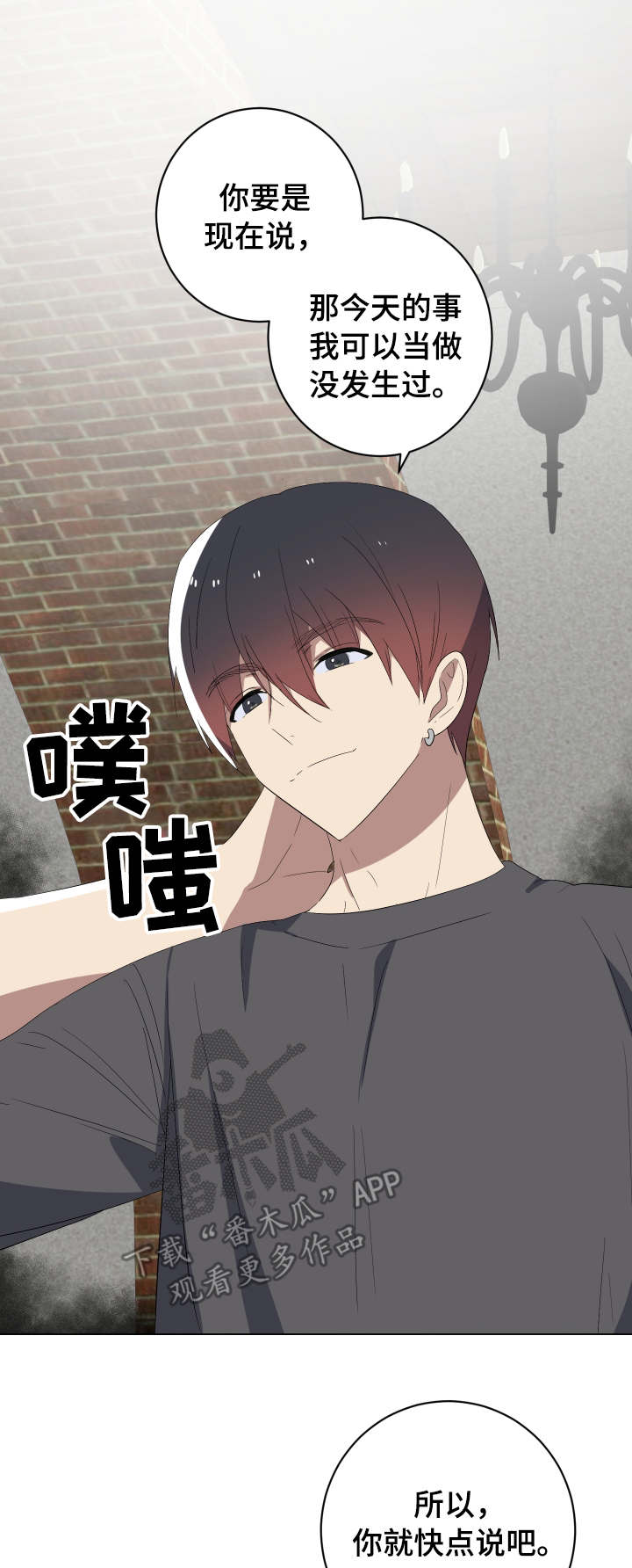 错误的代价第30话图