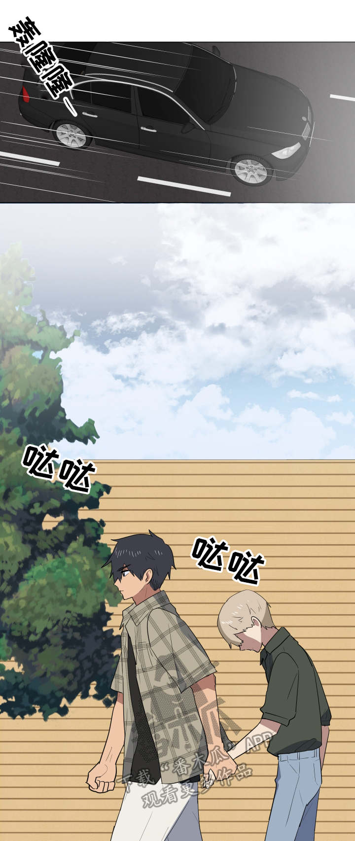 错误的代价第31话图