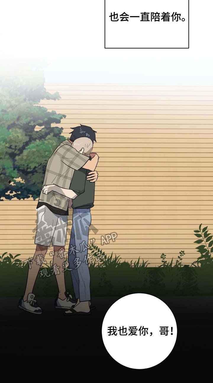错误的代价第31话图