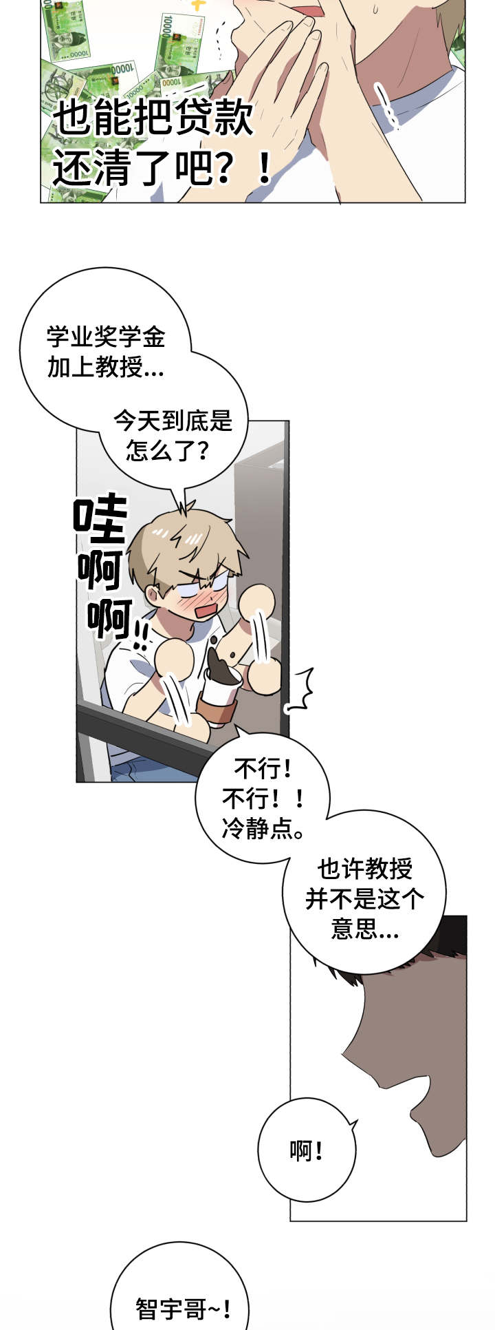 错误的代价第33话图