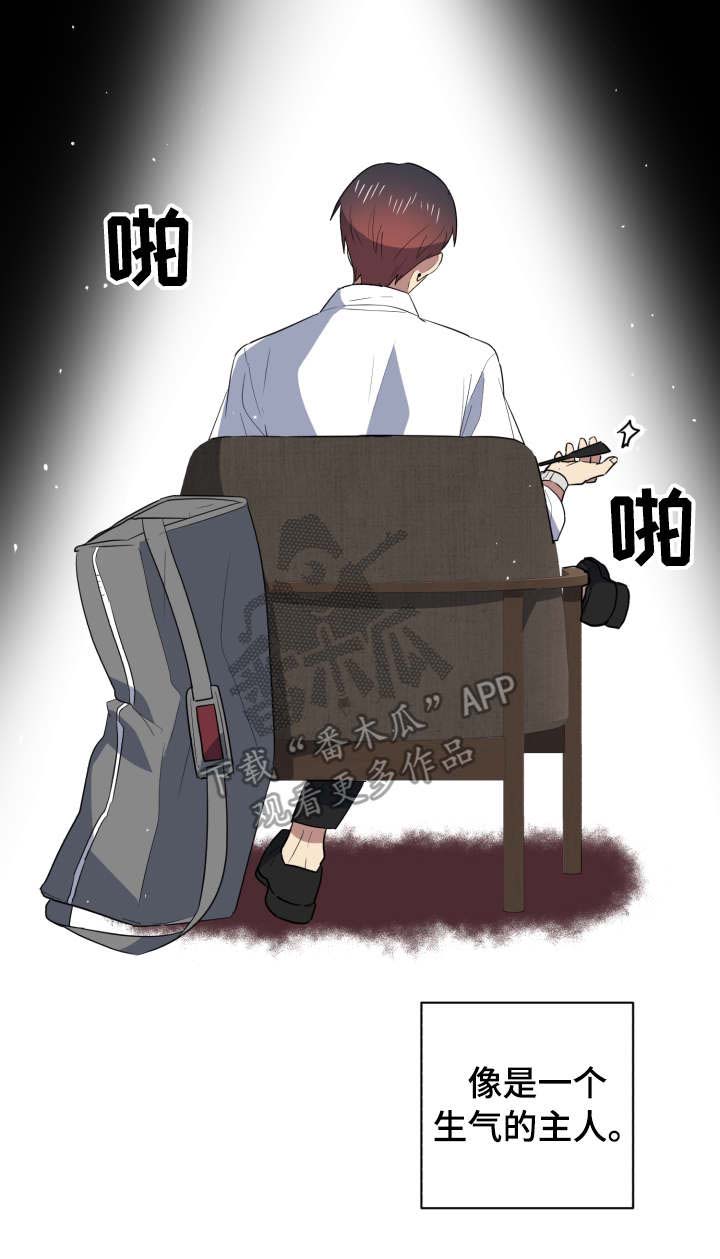 错误的代价第33话图