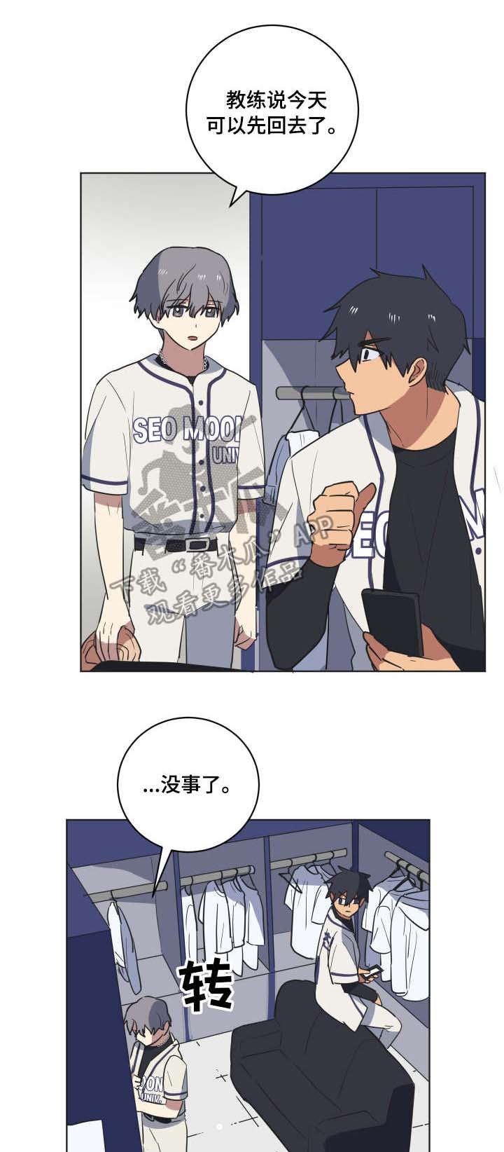 错误的代价第35话图