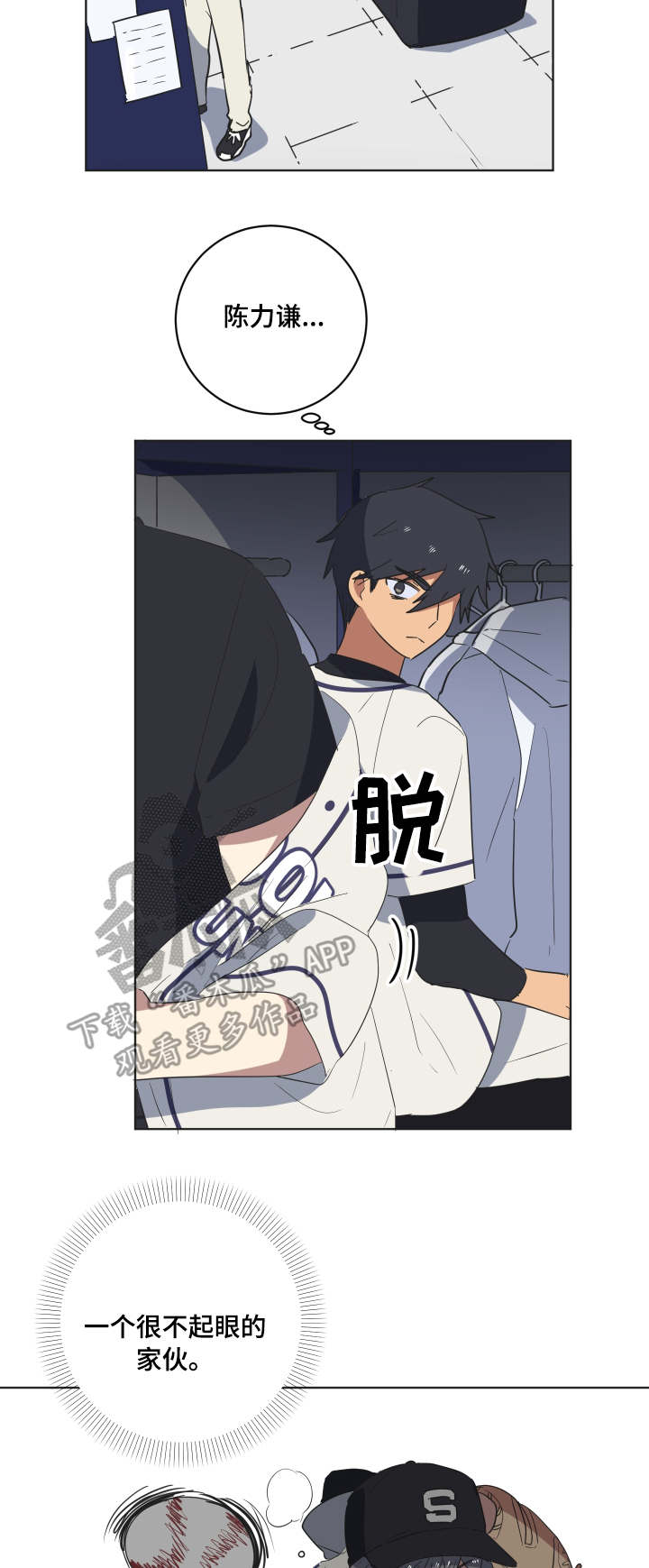 错误的代价第35话图