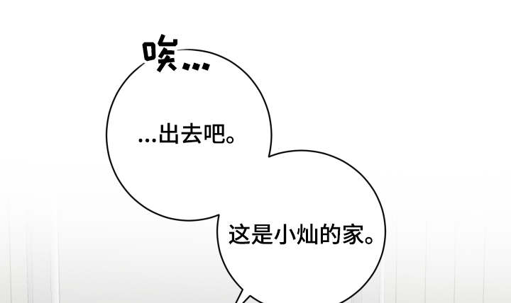 错误的代价第36话图