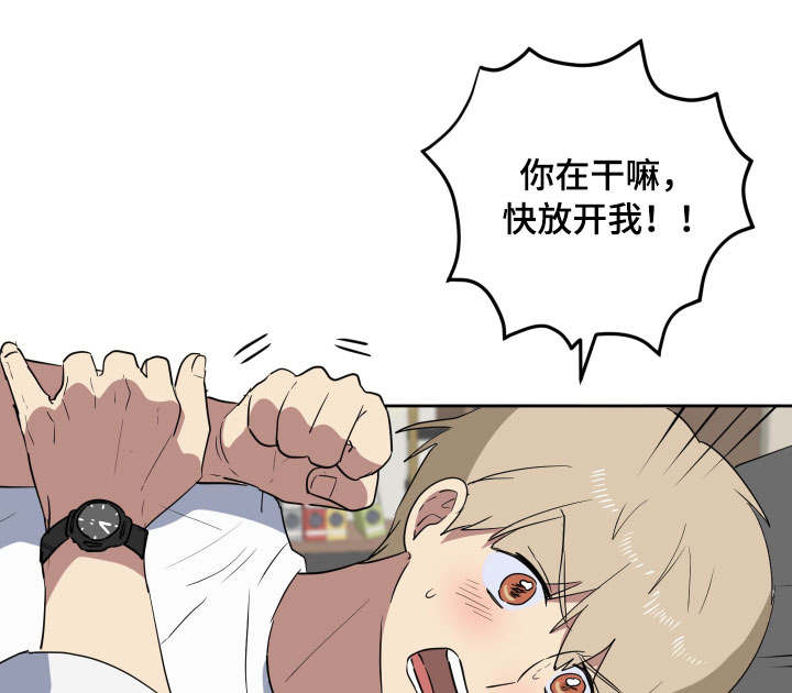 错误的代价第37话图