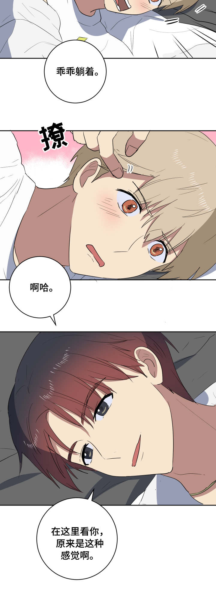 错误的代价第37话图