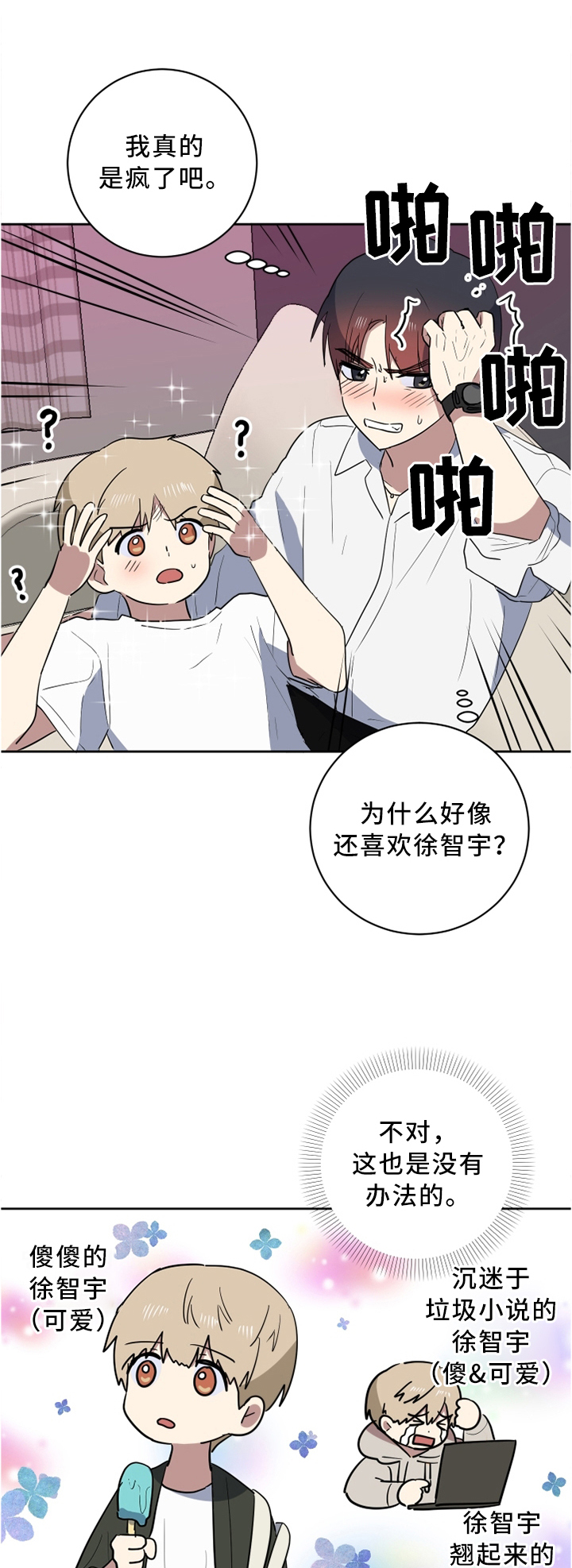 错误的代价第39话图