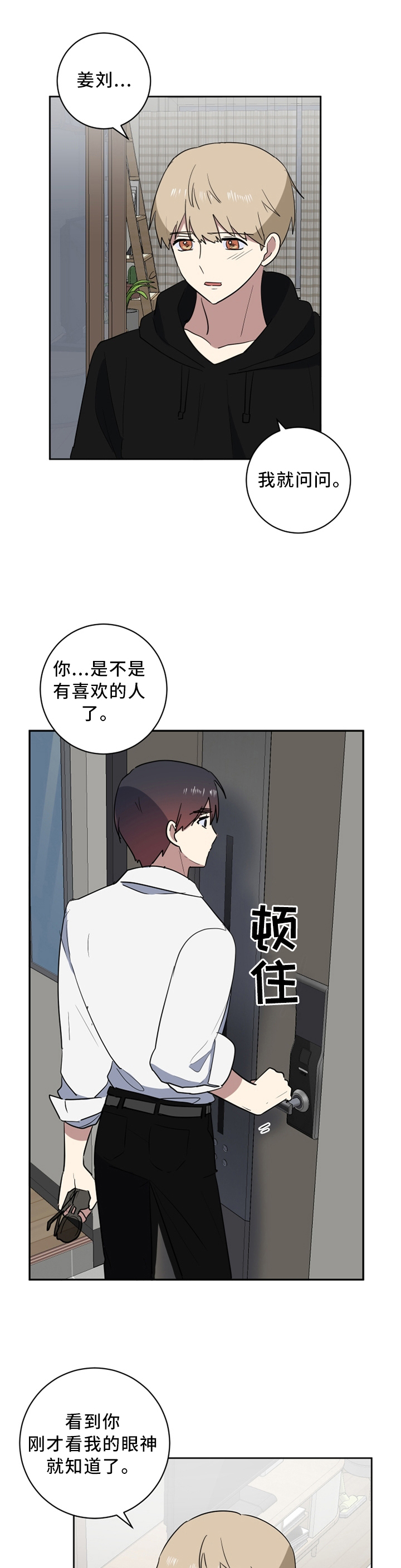 错误的代价第40话图