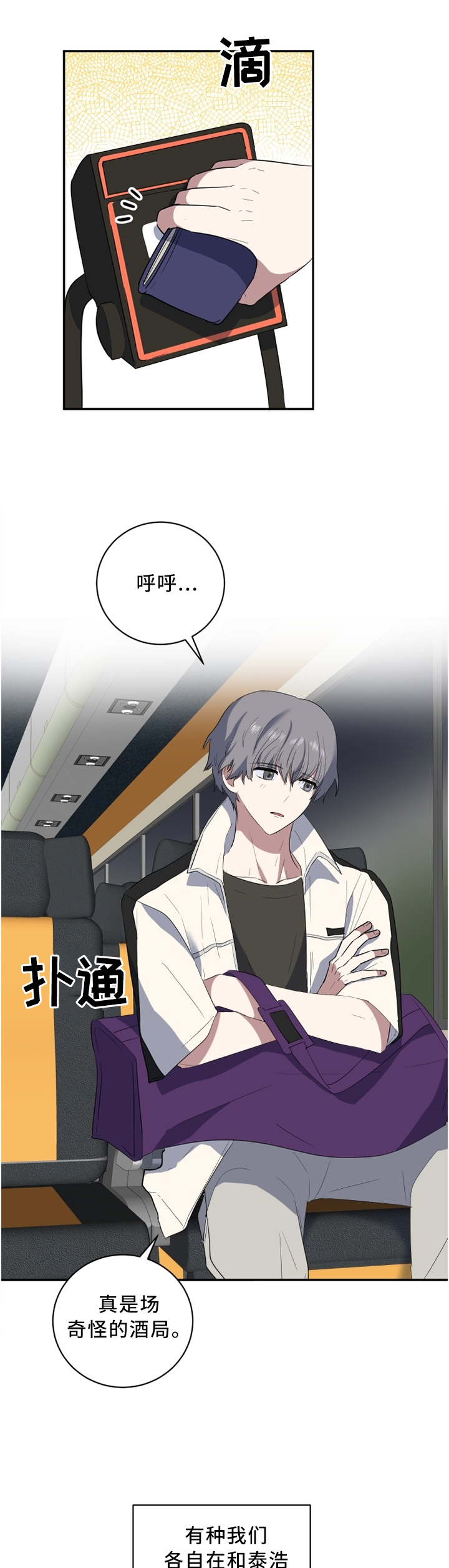 错误的代价第41话图