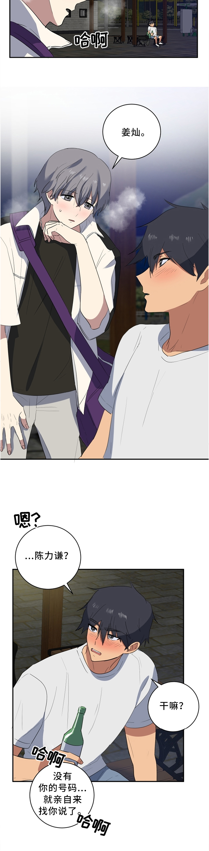 错误的代价第41话图