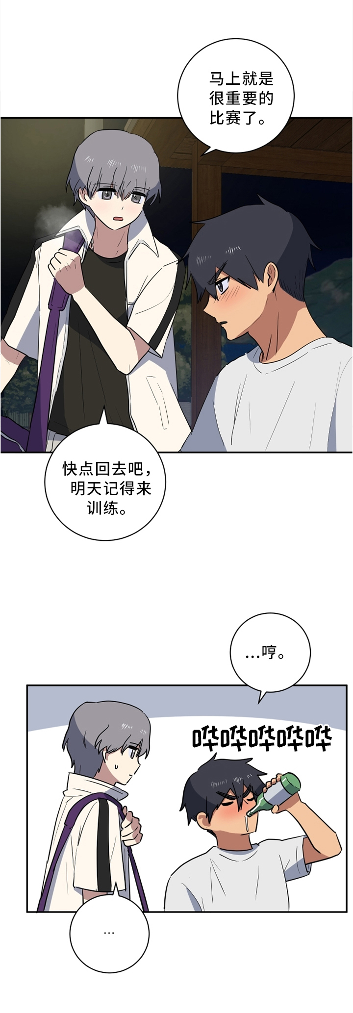 错误的代价第42话图