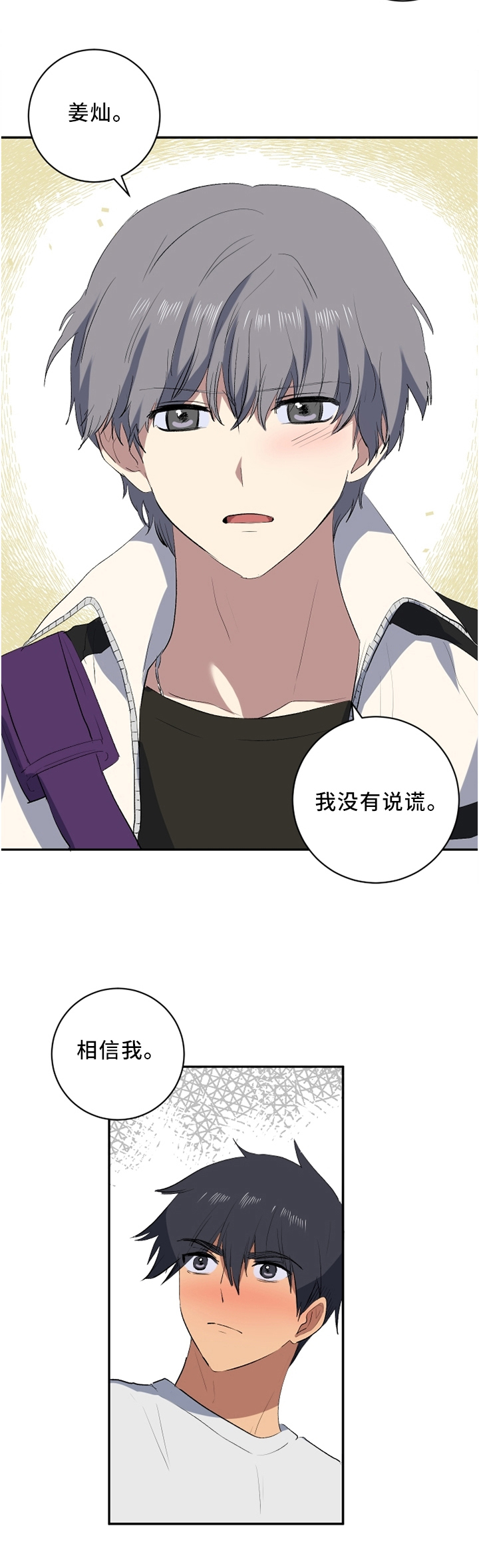 错误的代价第42话图