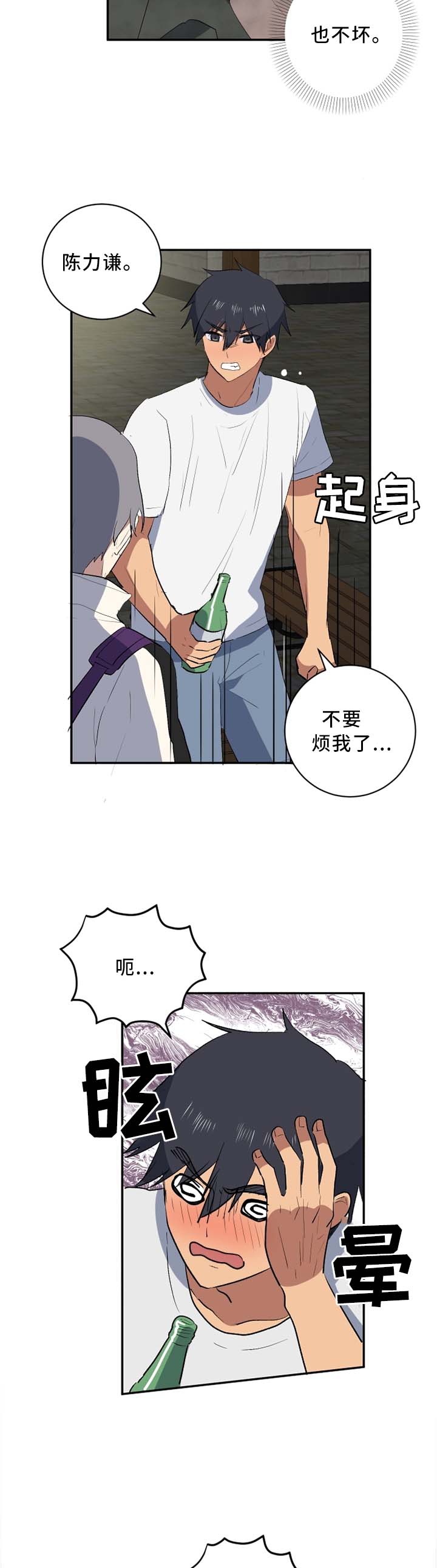 错误的代价第43话图