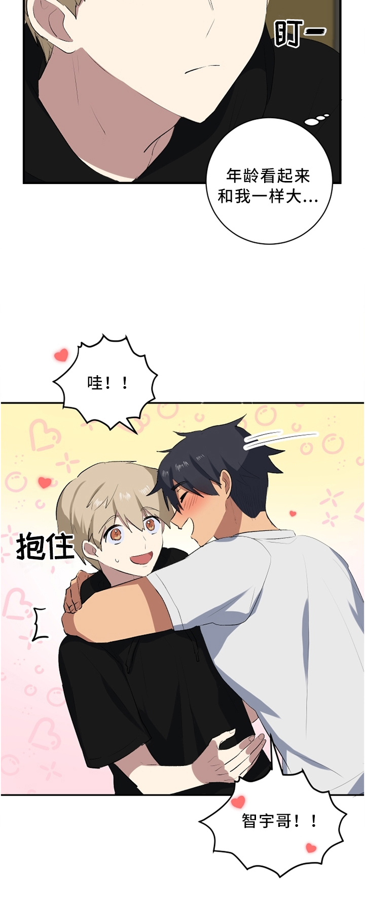 错误的代价第43话图