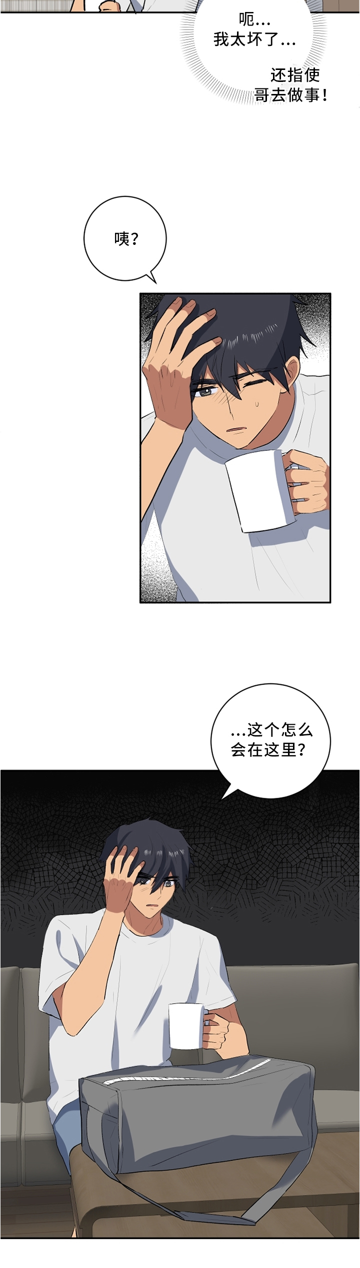 错误的代价第44话图