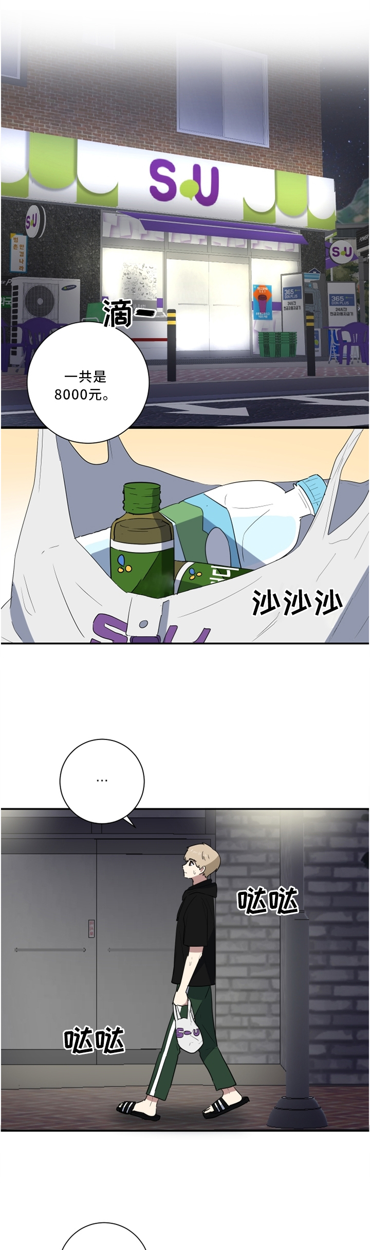 错误的代价第45话图