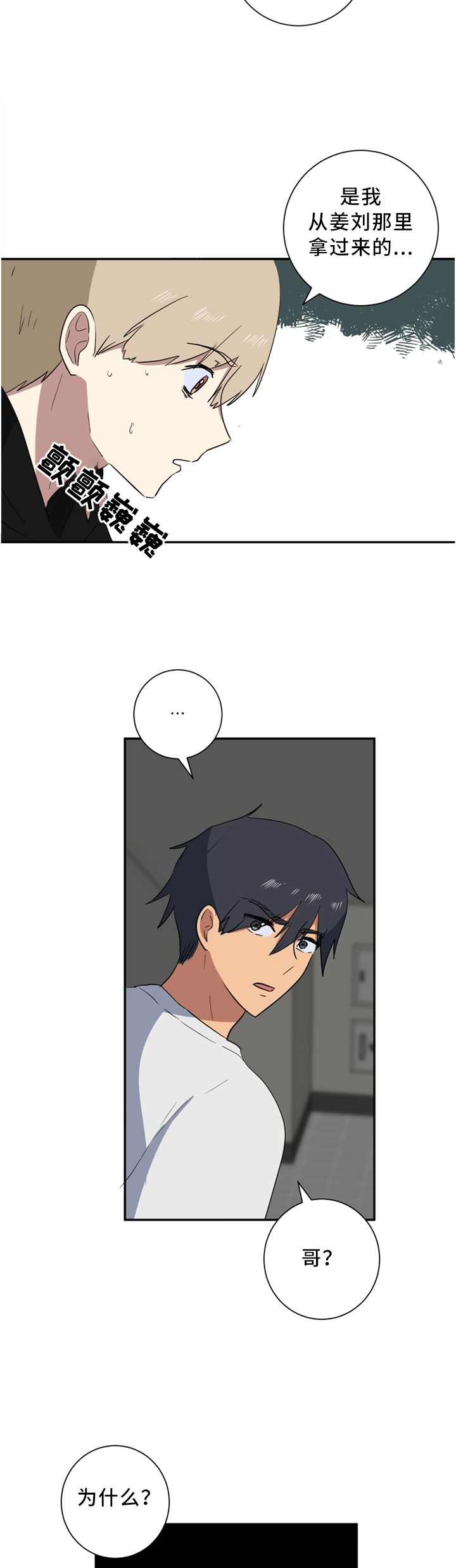 错误的代价第46话图