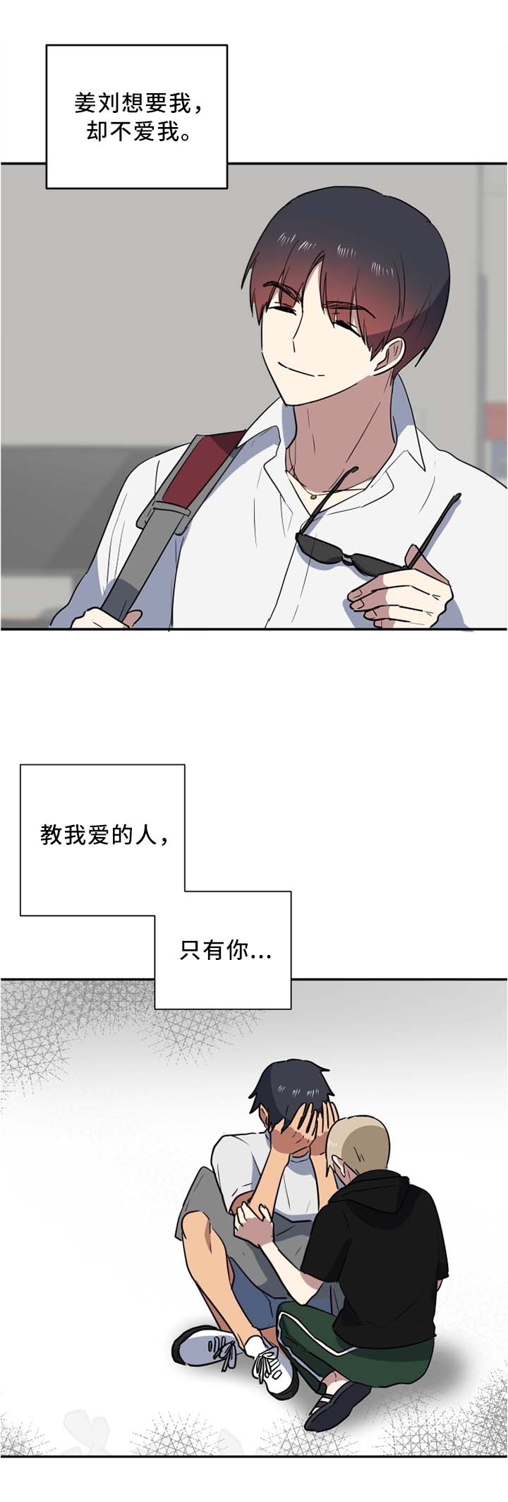 错误的代价第46话图