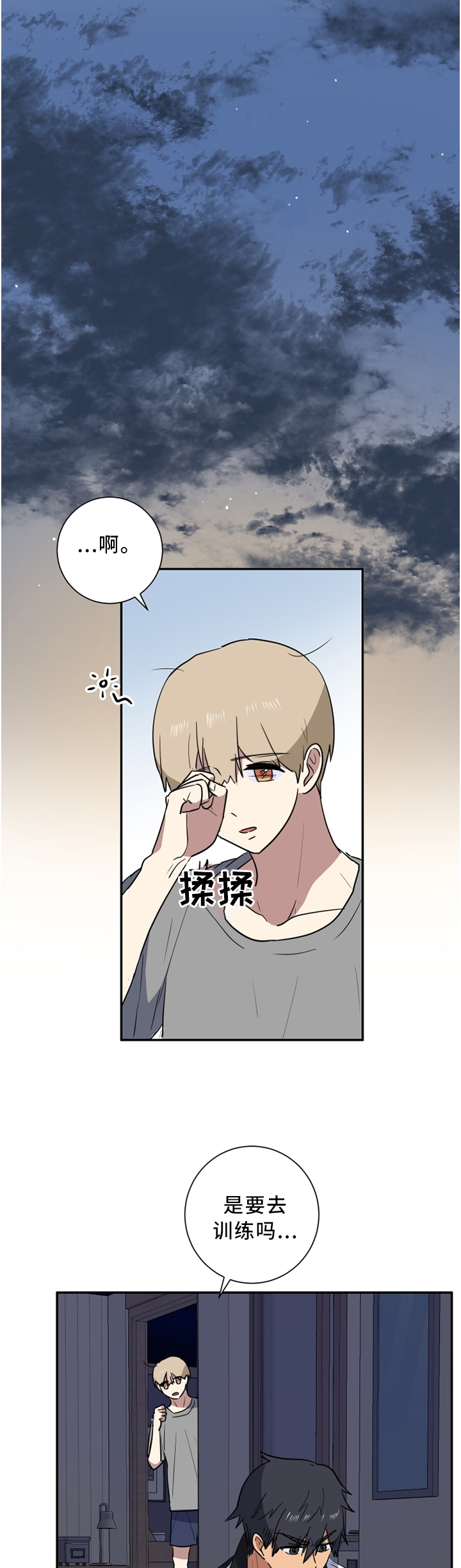 错误的代价第47话图