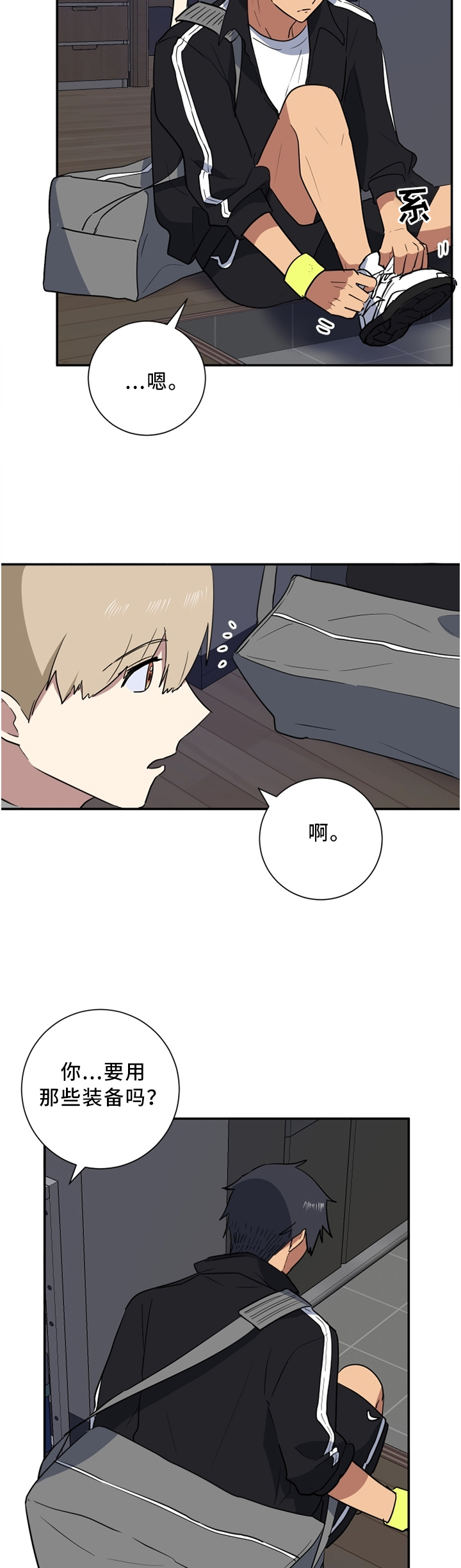 错误的代价第47话图