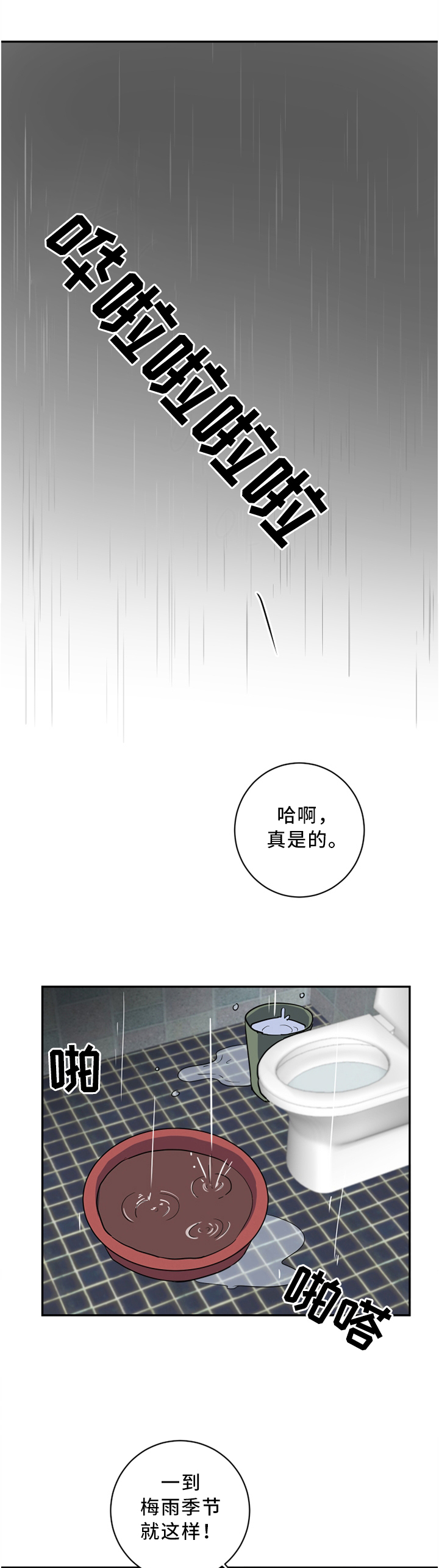 错误的代价第48话图