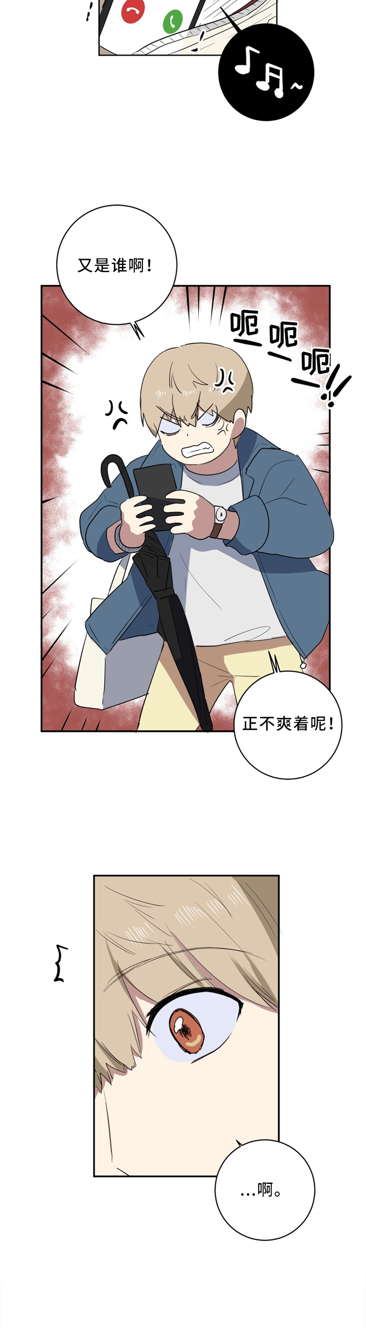 错误的代价第49话图