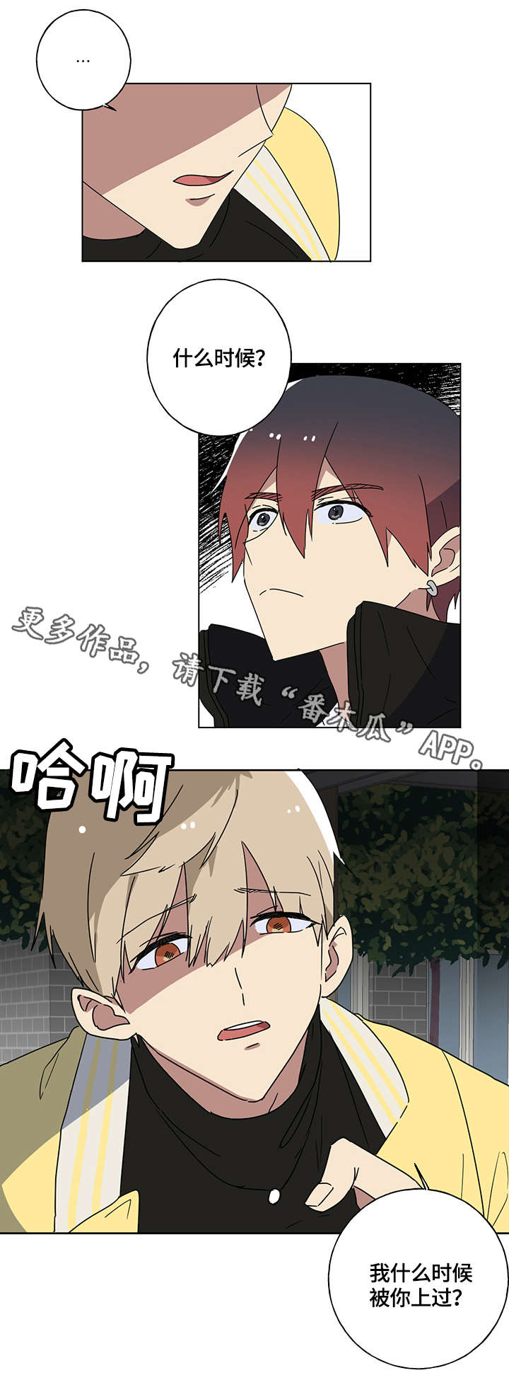 错误的代价第5话图