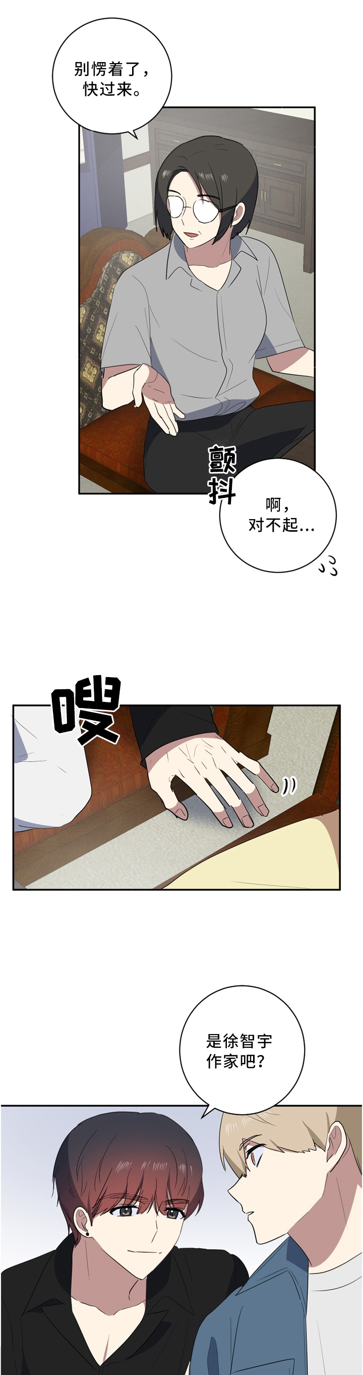 错误的代价第50话图