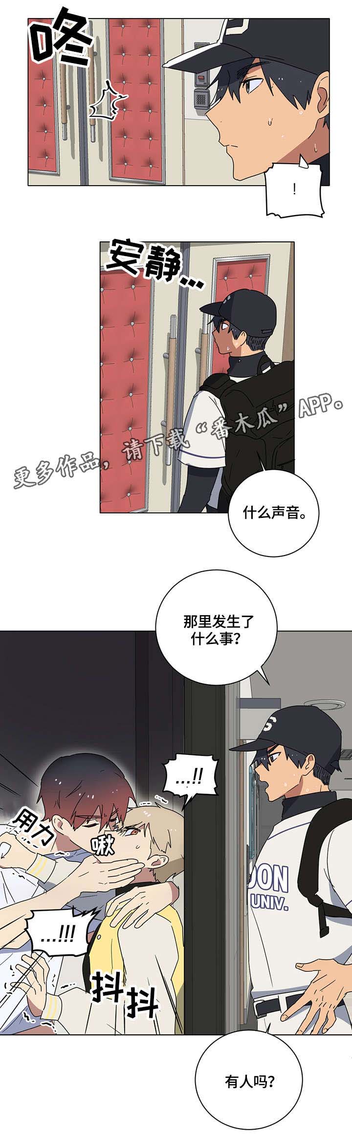错误的代价第6话图